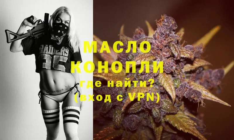 ТГК THC oil  Морозовск 